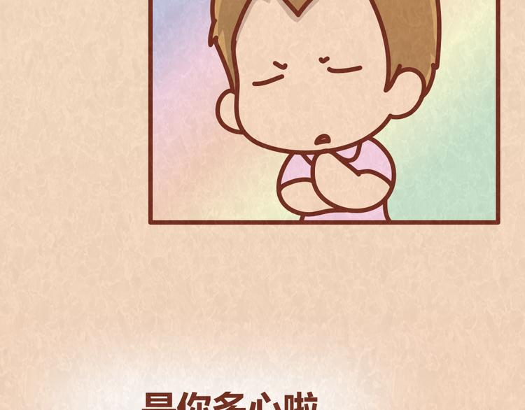 第36话 周围的人恋爱真烦恼-第35话