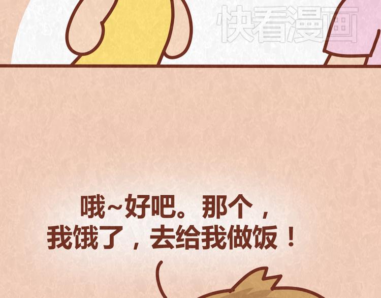 第36话 周围的人恋爱真烦恼-第35话