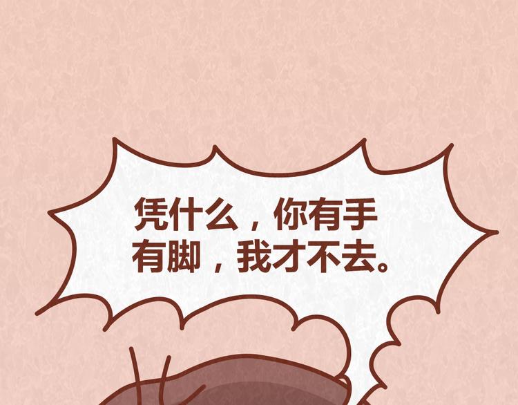 第36话 周围的人恋爱真烦恼-第35话