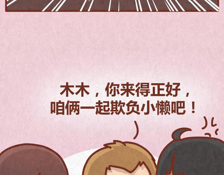 第36话 周围的人恋爱真烦恼-第35话