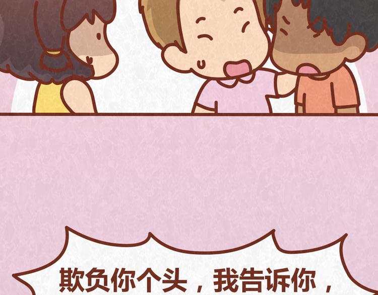 第36话 周围的人恋爱真烦恼-第35话