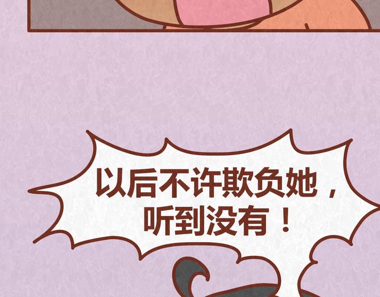 全世愛 - 第36話 周圍的人戀愛真煩惱 - 5