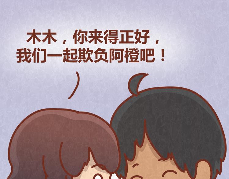 第36话 周围的人恋爱真烦恼-第35话