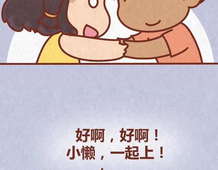 第36话 周围的人恋爱真烦恼-第35话