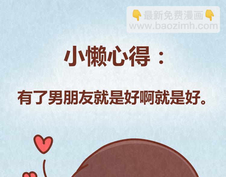 第36话 周围的人恋爱真烦恼-第35话