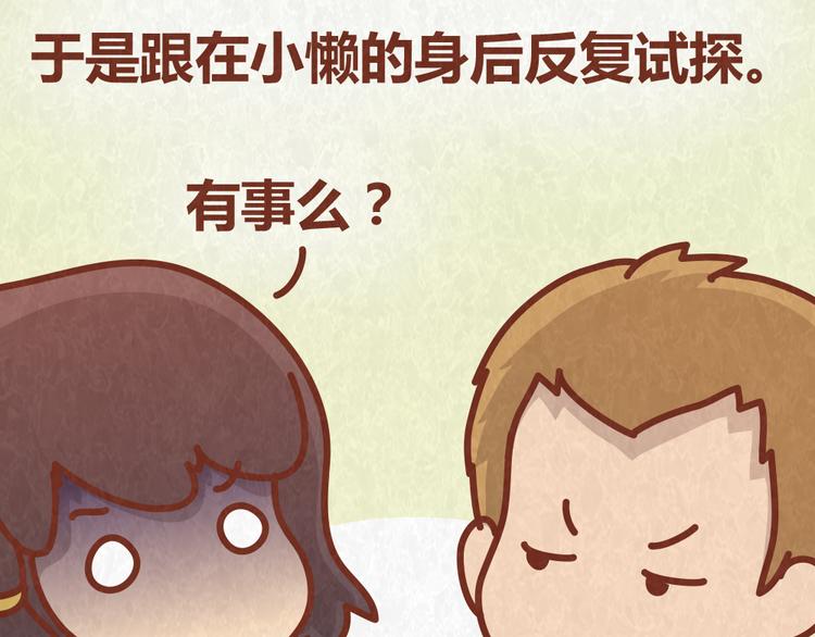 第36话 周围的人恋爱真烦恼-第35话