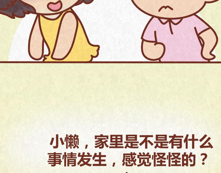 第36话 周围的人恋爱真烦恼-第35话