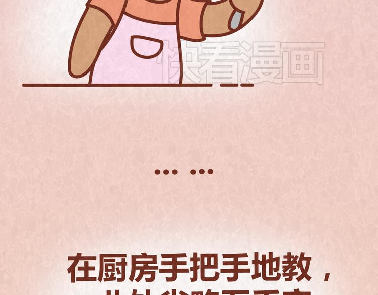 第38话 恋人间的斗智斗勇(1/2)-第37话