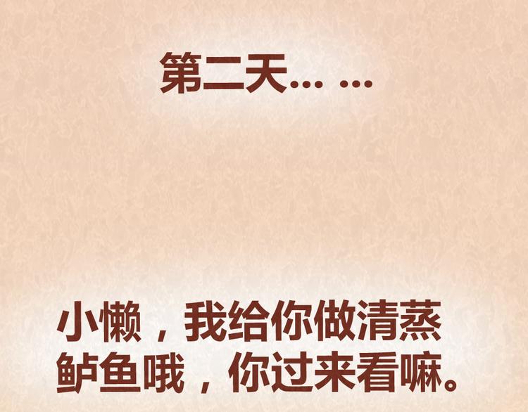 第38话 恋人间的斗智斗勇(1/2)-第37话