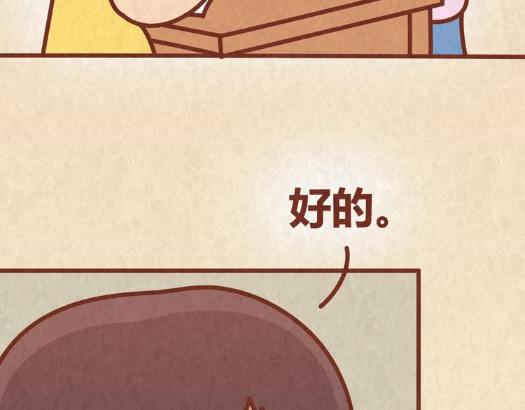 第38话 恋人间的斗智斗勇(1/2)-第37话