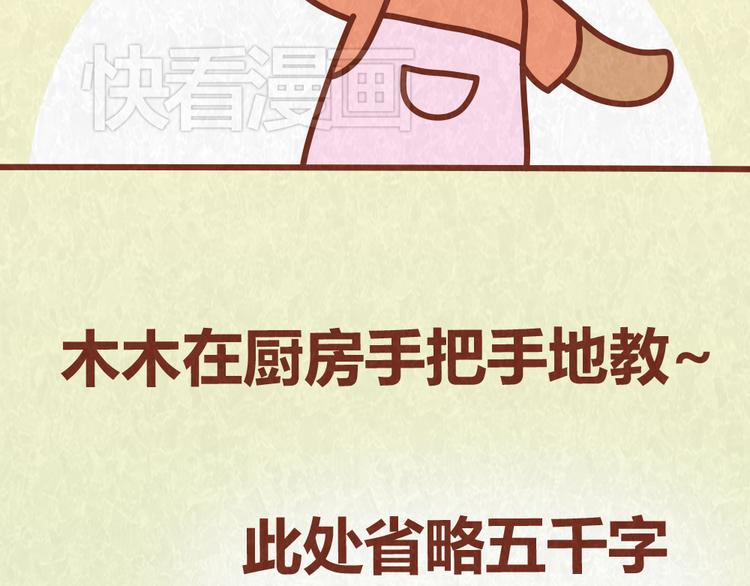 第38话 恋人间的斗智斗勇(1/2)-第37话