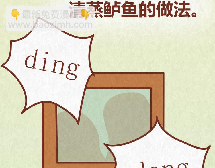 第38话 恋人间的斗智斗勇(1/2)-第37话