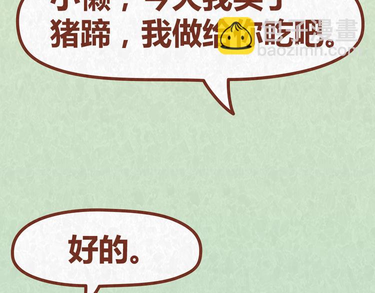 第38话 恋人间的斗智斗勇(1/2)-第37话