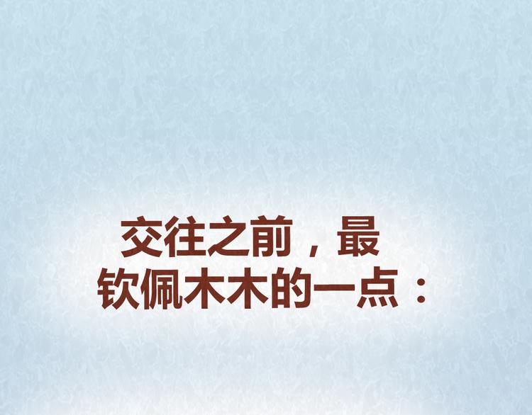 第38话 恋人间的斗智斗勇(1/2)-第37话