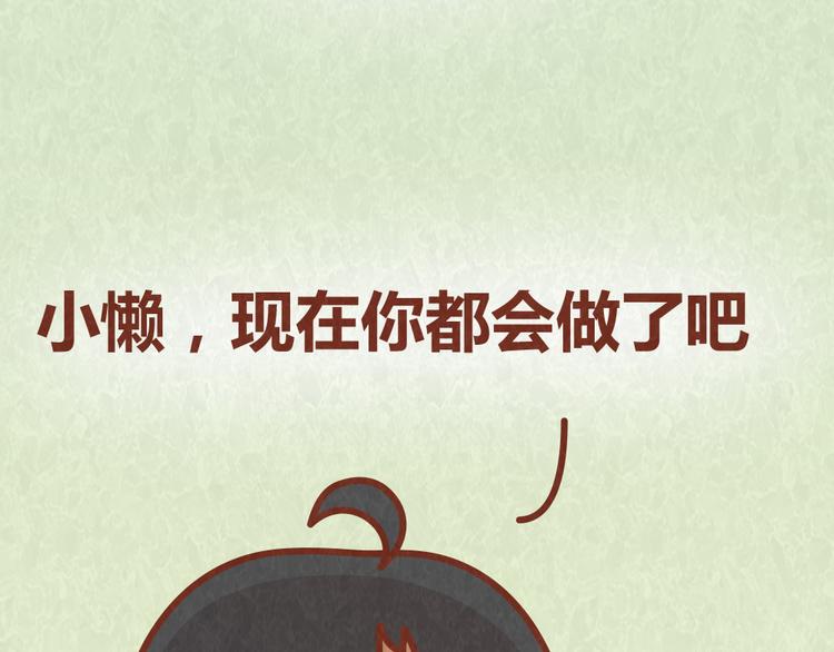 第38话 恋人间的斗智斗勇(1/2)-第37话