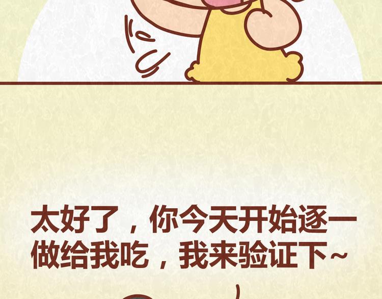 第38话 恋人间的斗智斗勇(1/2)-第37话