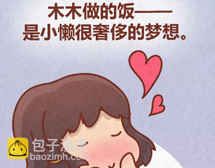 第38话 恋人间的斗智斗勇(1/2)-第37话