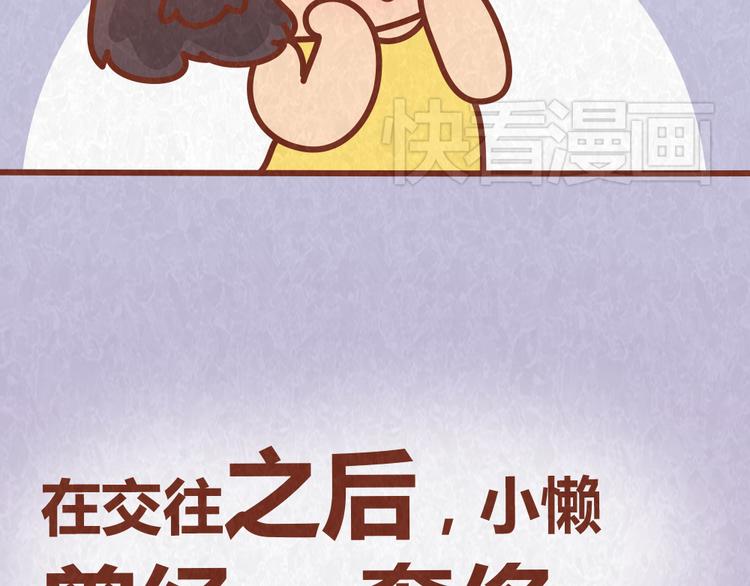 第38话 恋人间的斗智斗勇(1/2)-第37话