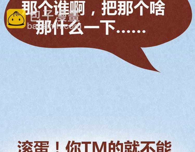 第40话 男友恋爱秒变恶魔-第39话