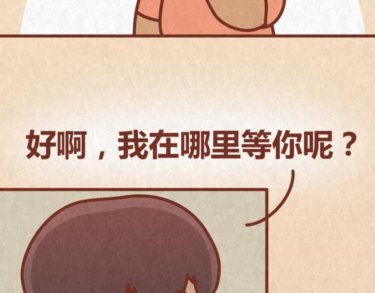 第40话 男友恋爱秒变恶魔-第39话