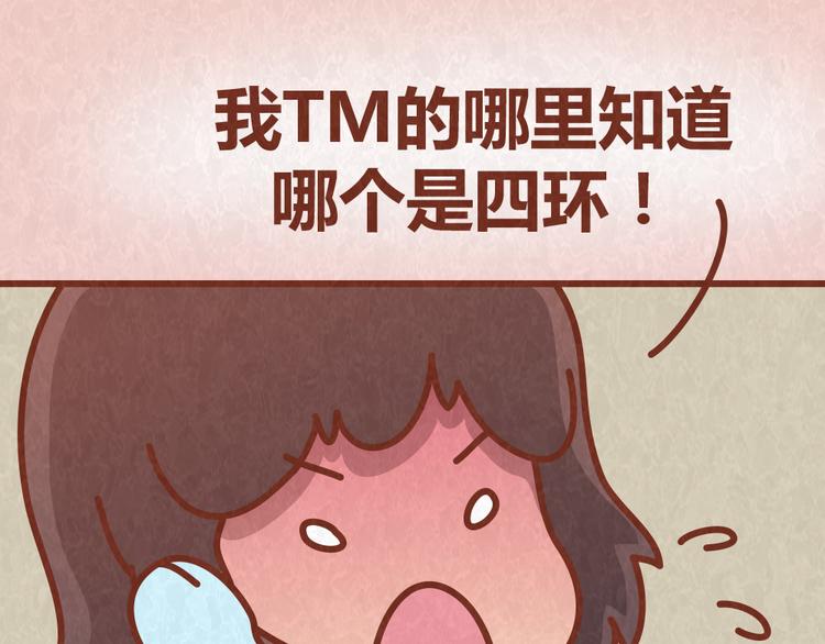 第40话 男友恋爱秒变恶魔-第39话