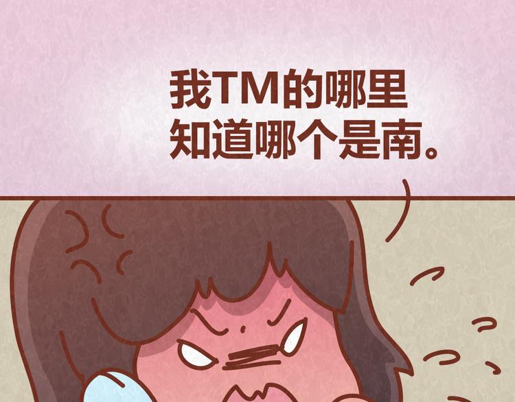 第40话 男友恋爱秒变恶魔-第39话