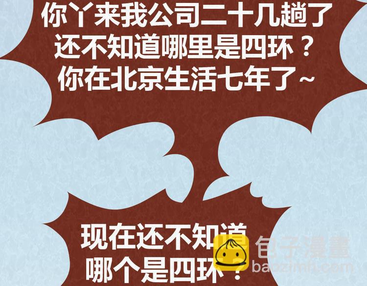 第40话 男友恋爱秒变恶魔-第39话