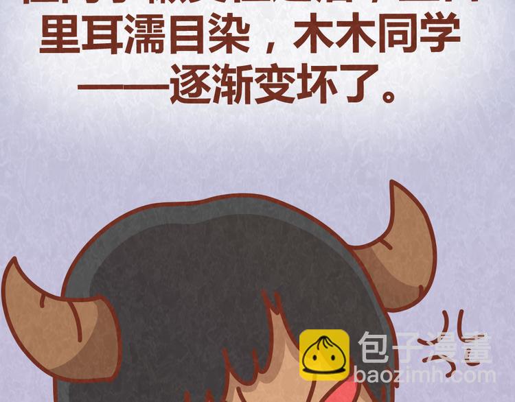 第40话 男友恋爱秒变恶魔-第39话