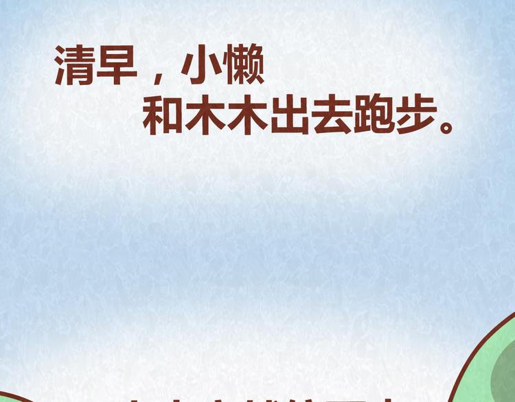 第40话 男友恋爱秒变恶魔-第39话