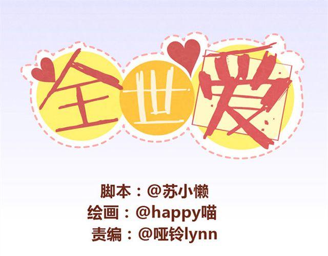 第6话 我的小橘被你杀害了！-第5话