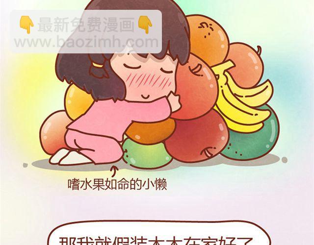 第6话 我的小橘被你杀害了！-第5话