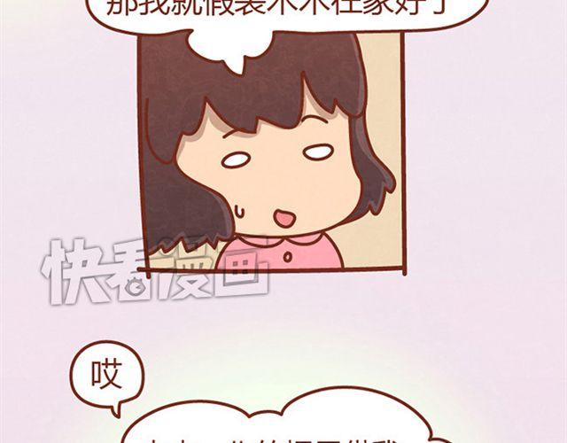 第6话 我的小橘被你杀害了！-第5话