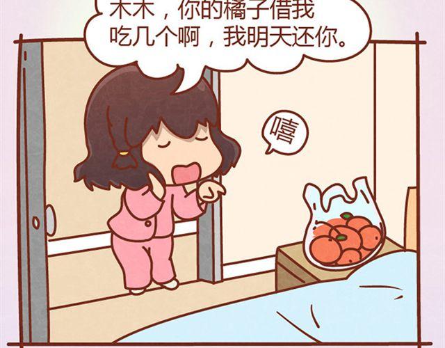 第6话 我的小橘被你杀害了！-第5话