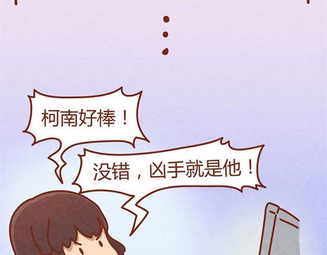 第6话 我的小橘被你杀害了！-第5话