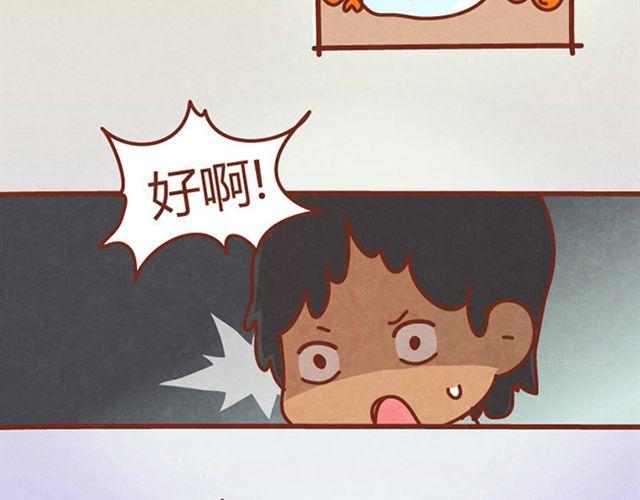 第6话 我的小橘被你杀害了！-第5话