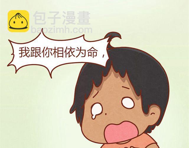 第6话 我的小橘被你杀害了！-第5话