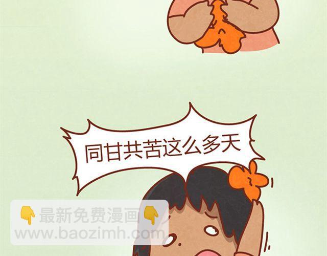 第6话 我的小橘被你杀害了！-第5话