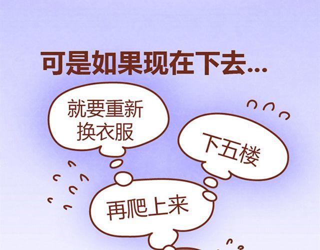 第6话 我的小橘被你杀害了！-第5话