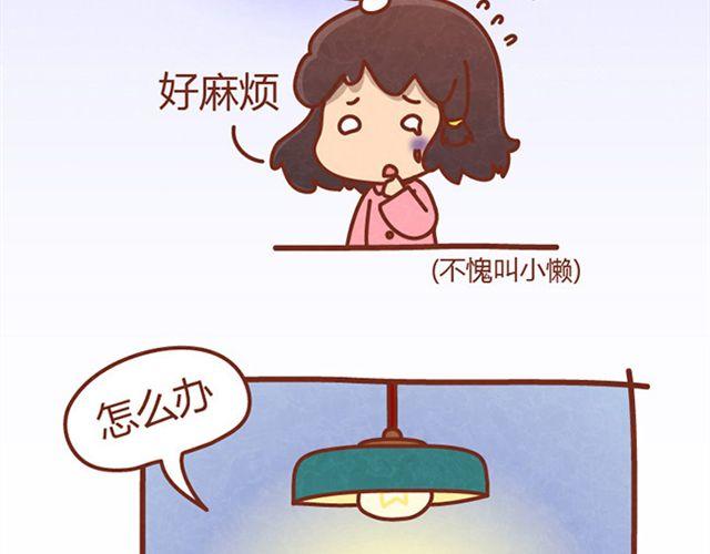 第6话 我的小橘被你杀害了！-第5话