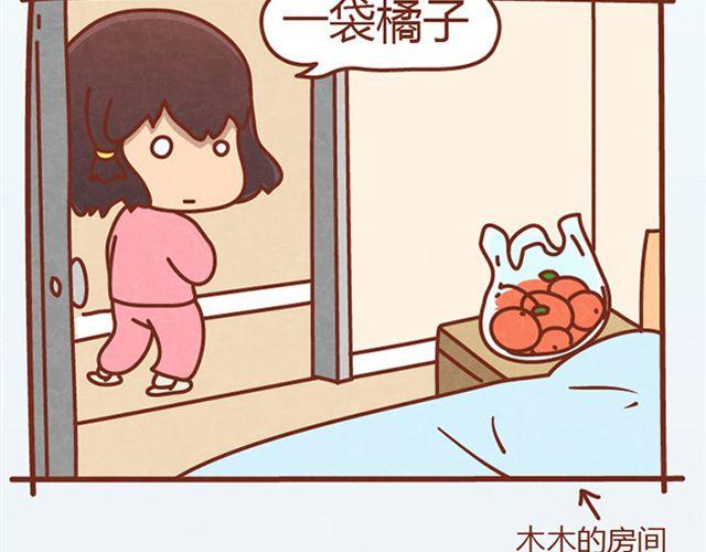 第6话 我的小橘被你杀害了！-第5话