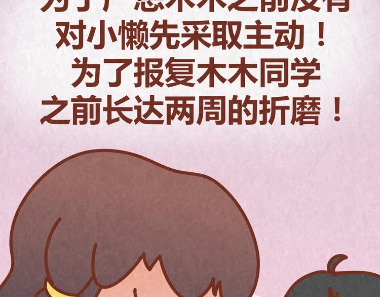 第42话 每天一封情书(1/2)-第41话