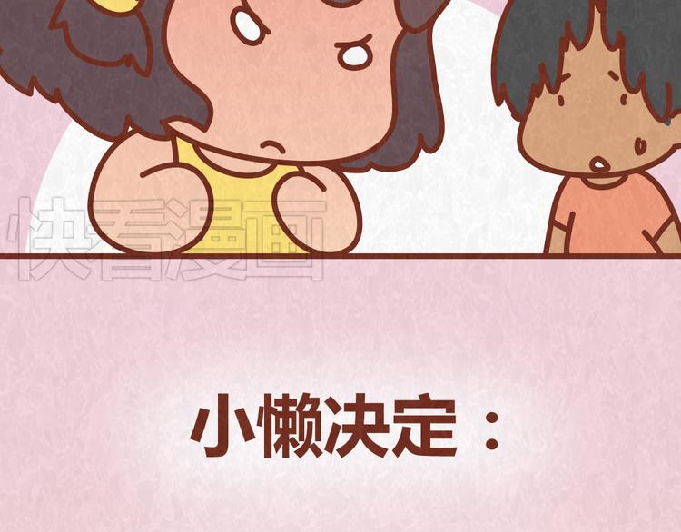 第42话 每天一封情书(1/2)-第41话