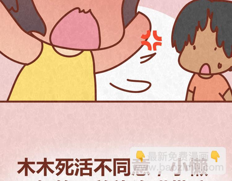 第42话 每天一封情书(1/2)-第41话