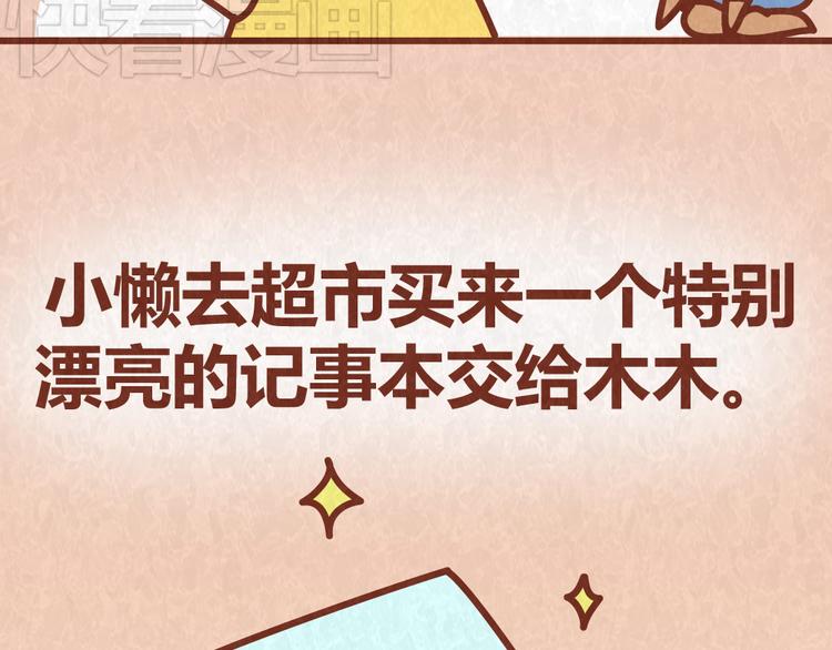 第42话 每天一封情书(1/2)-第41话