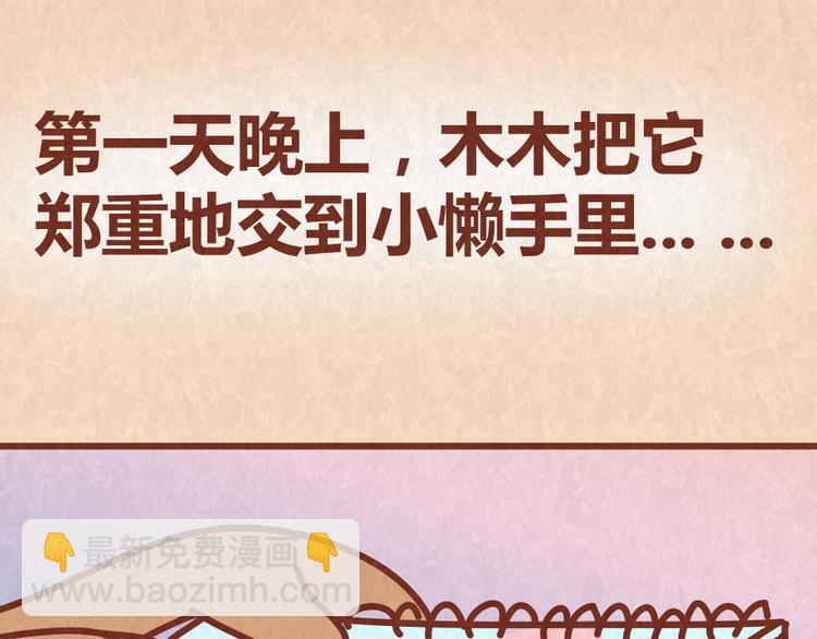 第42话 每天一封情书(1/2)-第41话