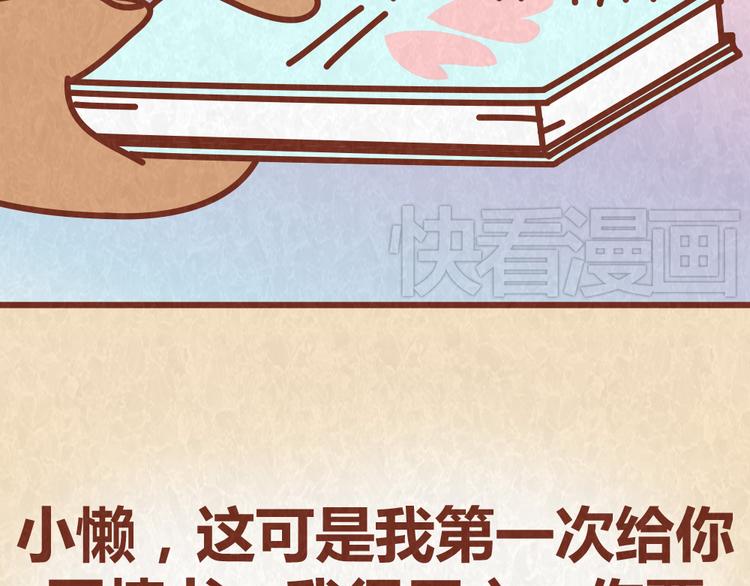 第42话 每天一封情书(1/2)-第41话