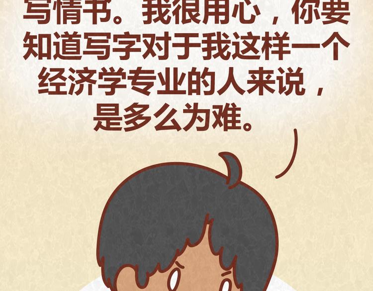 第42话 每天一封情书(1/2)-第41话