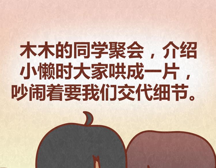 第42话 每天一封情书(1/2)-第41话