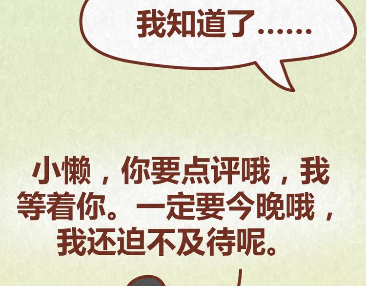 第42话 每天一封情书(1/2)-第41话