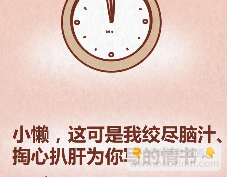 第42话 每天一封情书(1/2)-第41话